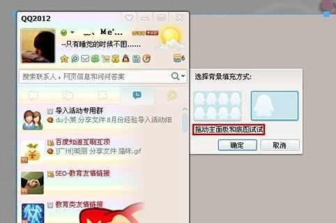qq怎么换皮肤