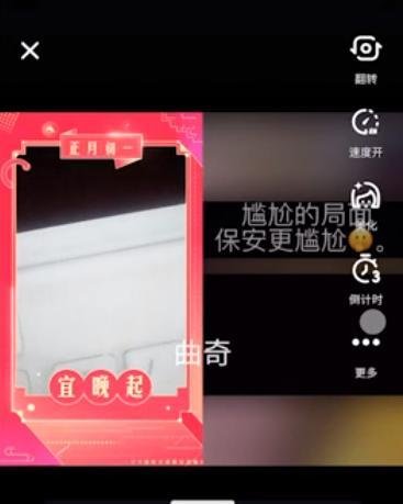 抖音怎么合拍