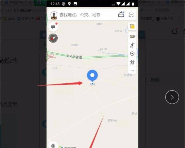 如何把我的位置用高德地图分享到微信？