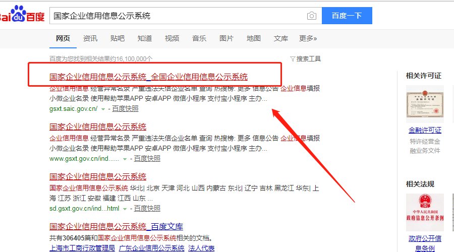 三里人家是传销吗