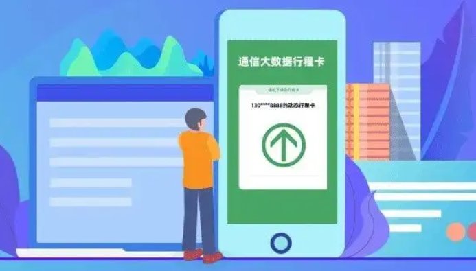 行程码14天后可以自己消掉吗？