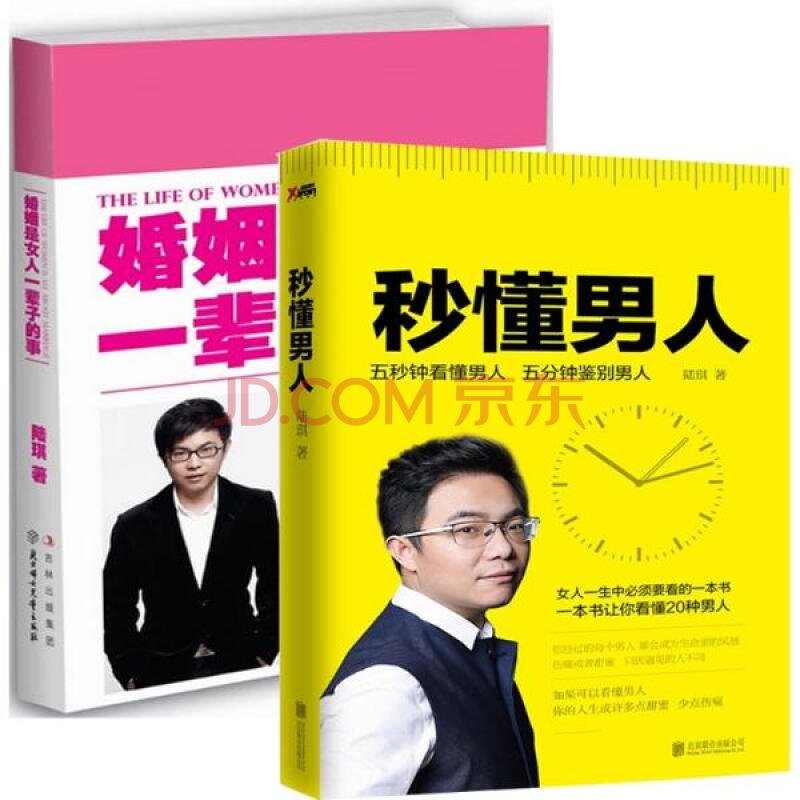 婚姻是女人一辈子的事的作品目录