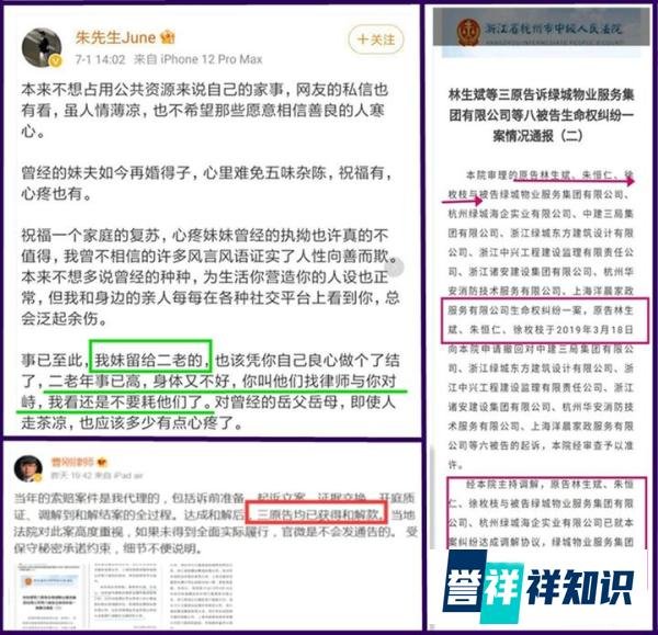 林生斌——成功的商人,世俗的男人!