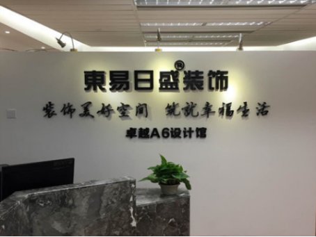 旧房翻新公司十大排名