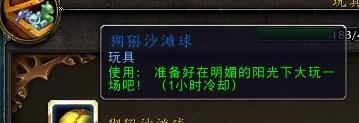 魔兽世界聪明的伊克伊克在哪位置掉落什么东西