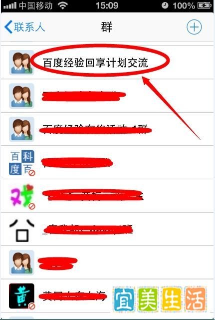 手机QQ如何查看群成员等级？