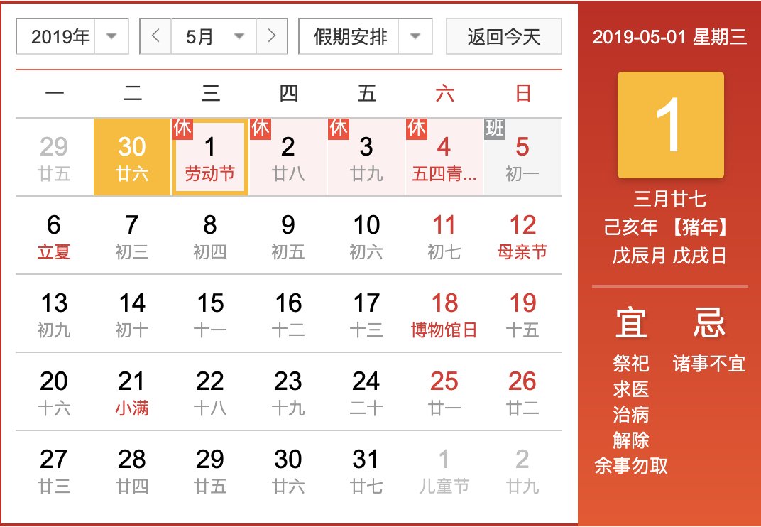 听说五一节高速公路不收过路费，是真的吗，是不是从30号晚上12点开始算