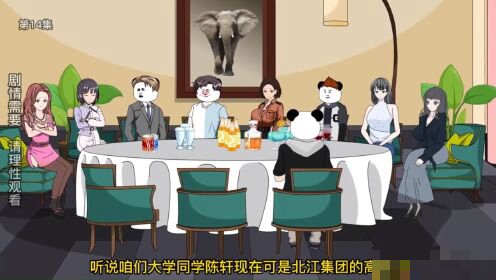 由利同学聚会动漫剧情介绍