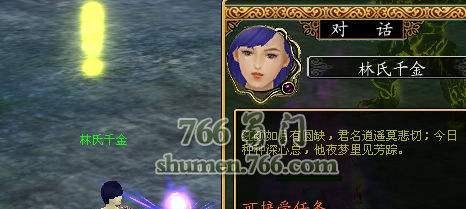 怎样完成蜀门逍遥剑侠任务