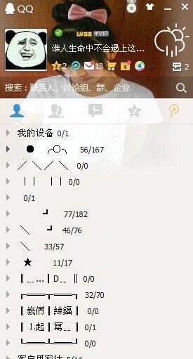 qq隐身怎么看出是在线，怎样查看qq好友是否隐身