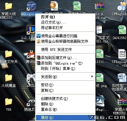 火线魔盒怎么登陆?