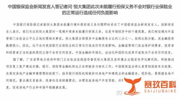 广东省人民政府约谈恒大，央行、银保监会、证监会陆续回应！