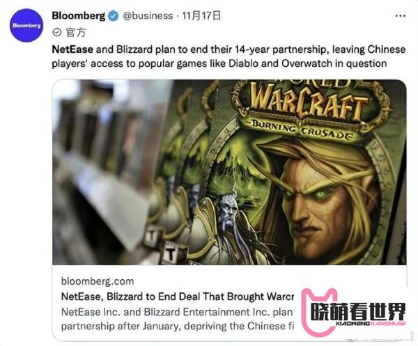 美媒：暴雪想要中国百万玩家数据，这是跟网易谈崩的主因吗？