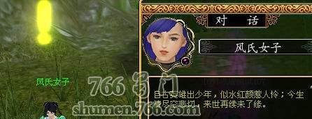 怎样完成蜀门逍遥剑侠任务