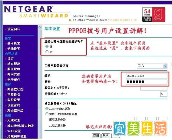 网件无线路由器怎么设置？NETGEAR路由器设置