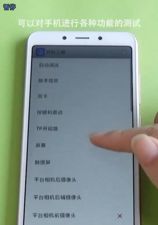 小米手机如何进入工程模式