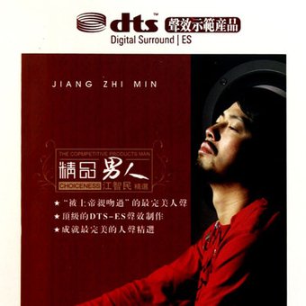 江智民的介绍