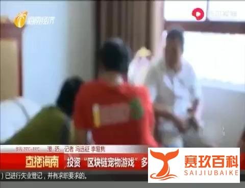 【曝光】“招财猫”被立案调查退款，“华登区块狗”还能坚持多久？？？