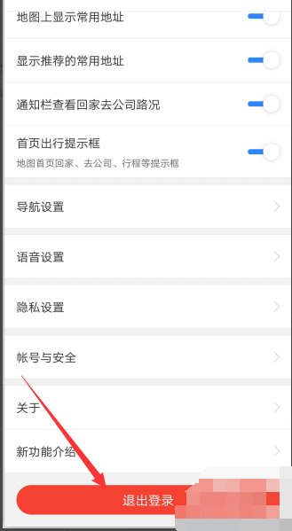 手机版百度地图怎么退出