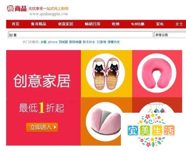那些性价比实惠的网购网站,上面网站性价比高