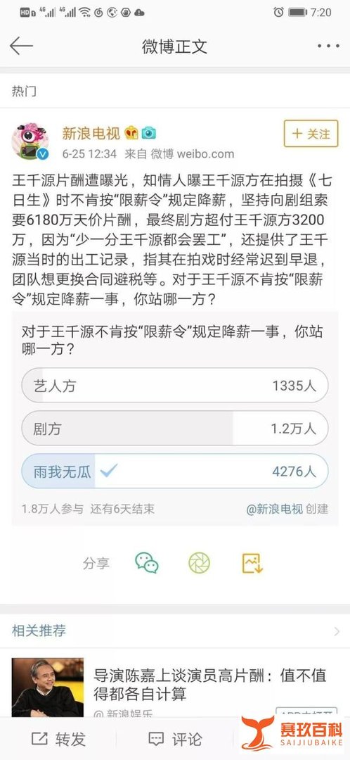 王千源60000000天价片酬案，没有你想的那么简单