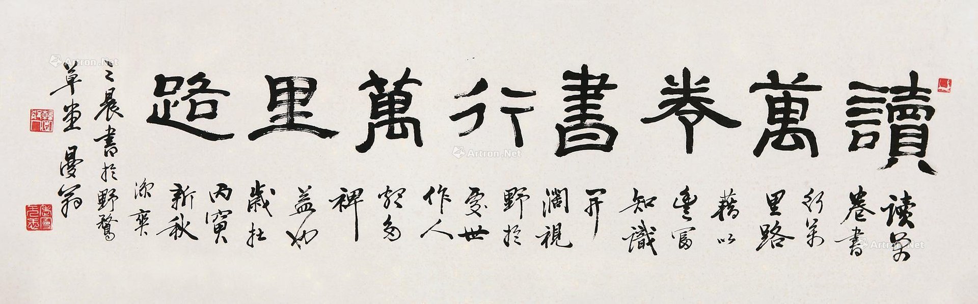 万卷书读音