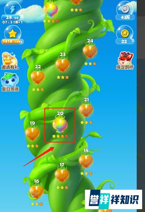 开心消消乐20关四星攻略?