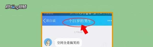 安卓坦白说怎么查是谁？