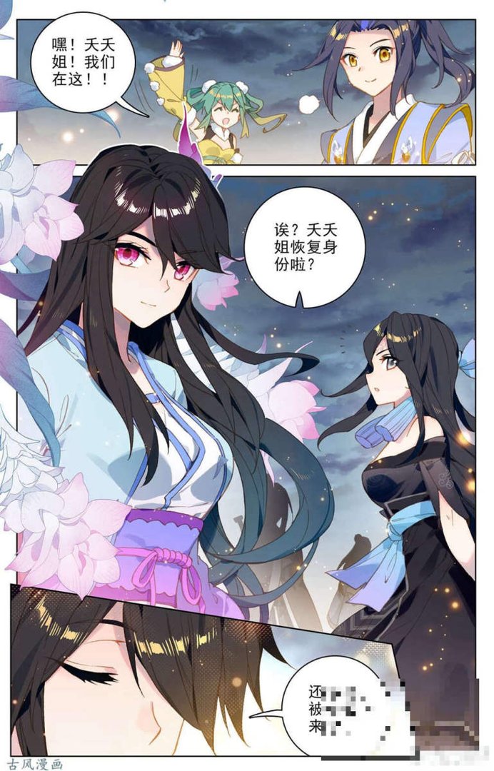 《夭夭》剧集分析