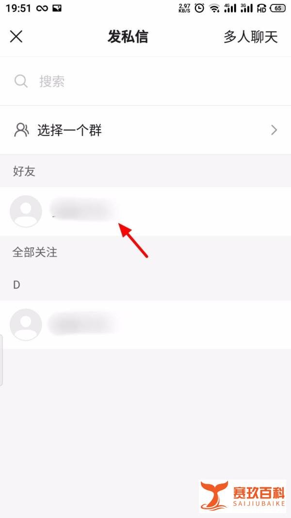 快手怎么发私信