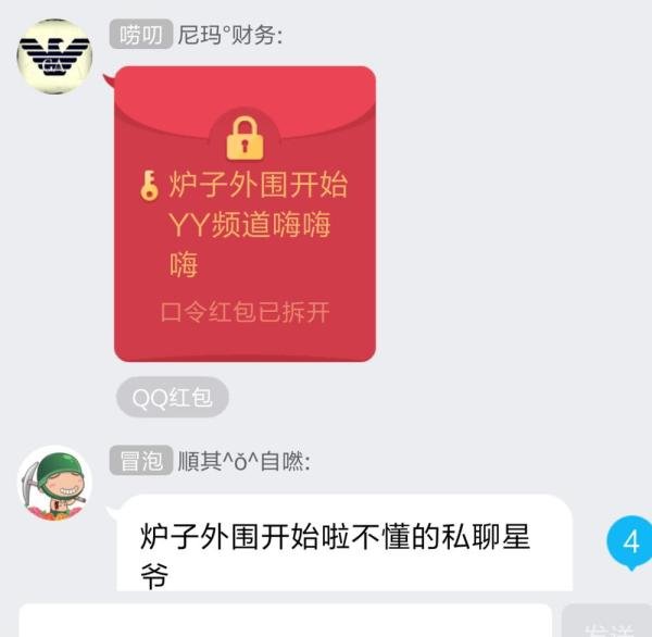 抢qq红包有哪些技巧