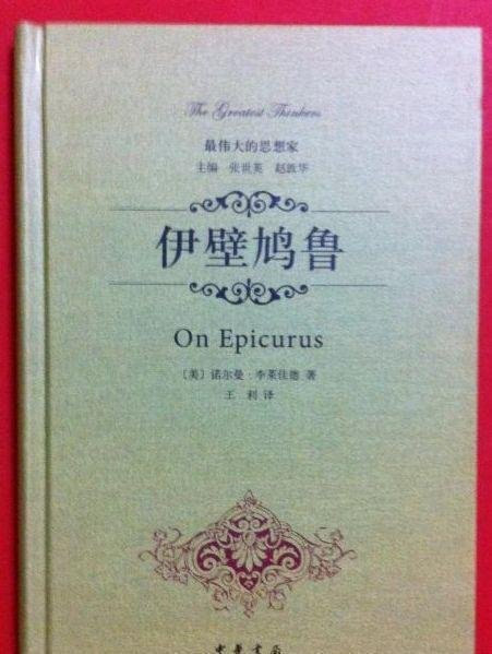 什么是人生的哲学?