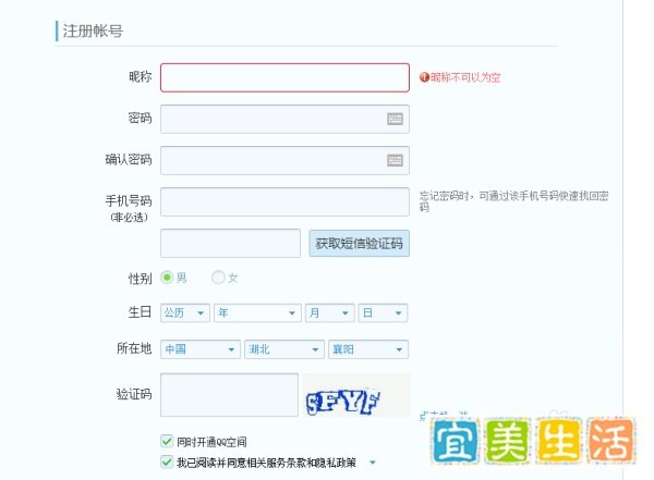 怎么免费申请腾讯qq号