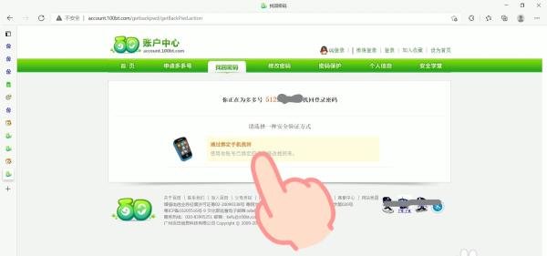 奥比岛密码忘了怎么办