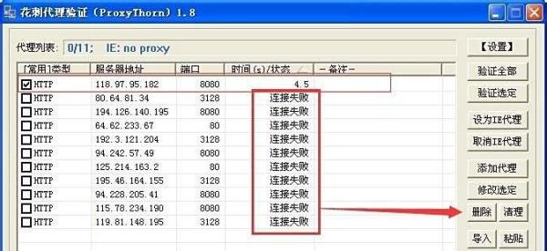 如何使用花刺代理ip
