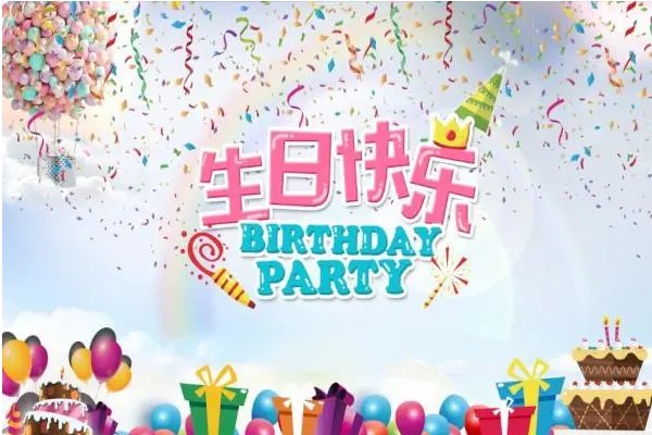 幽默俏皮的祝福语