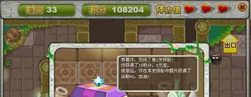 QQ企鹅宠物攻略之密室探险第二关