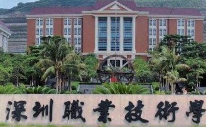 广东有哪些3a大专院校?