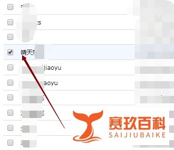怎样给QQ通讯录中的好友发送超大附件文件？
