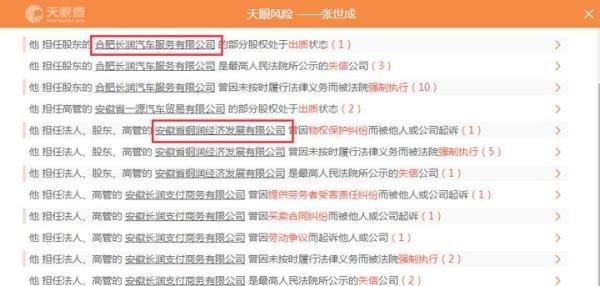 融和贷、妥妥当爆雷，网曝拍拍贷间接持股融和贷