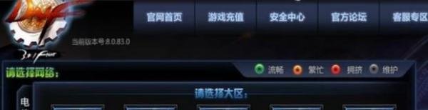 dnf接收频道信息失败解决方法