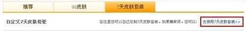 qq怎么换皮肤