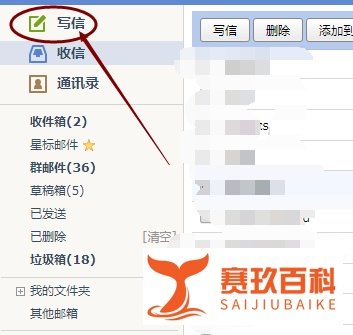 怎样给QQ通讯录中的好友发送超大附件文件？