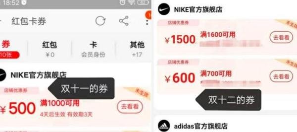 双十二和双十一哪个价格更便宜