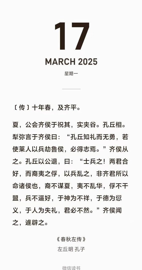 国人的“天下”观