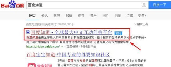 百度问问怎么发
