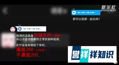 视频裸聊、性服务，这些APP涉黄，无限期下架！