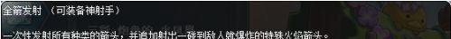冒险岛职业攻略-神射手篇