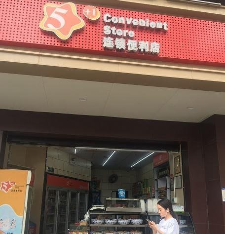 如何经营管理好一家便利店