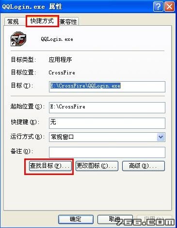 火线魔盒怎么登陆?